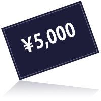 5000円プラン